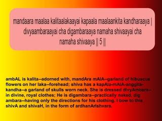 Ardhanareeshvara Stotram English Transliteration with meaning | PPT