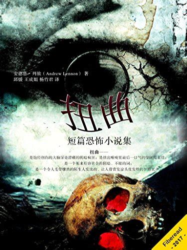 Amazon.com: Twisted Shorts (Chinese Edition) eBook : Andrew Lennon ...