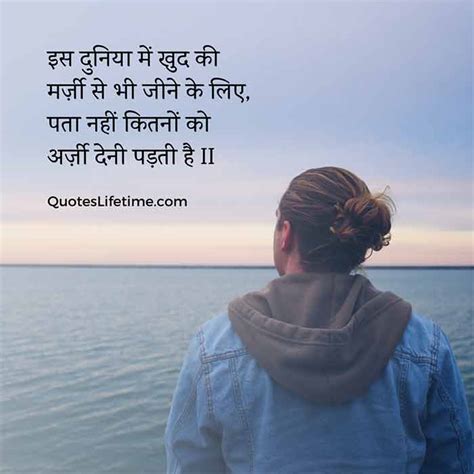 Life Quotes In Hindi Shayari