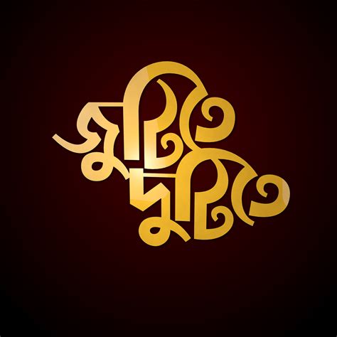 BANGLA TYPOGRAPHY l 2012-16 on Behance