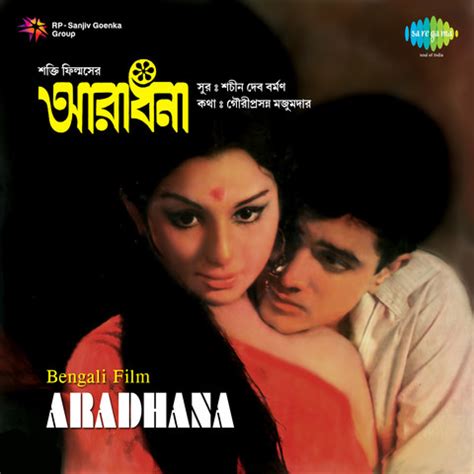 Aradhana Songs Download: Aradhana MP3 Bengali Songs Online Free on Gaana.com