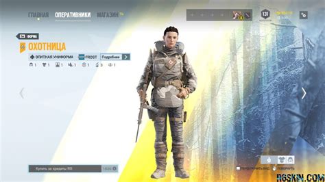 Frost Elite Set - R6SKIN