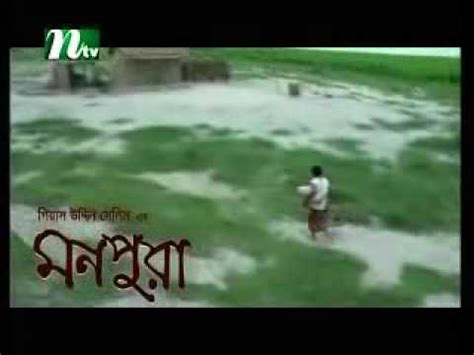 Monpura 2008 Bangla Movie - YouTube