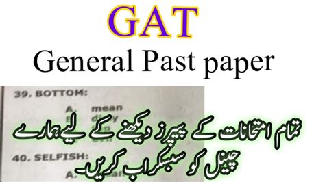 Gat general past paper #gat_genral #ntspastpapers #gat #past_papers # ...