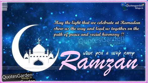 Happy Ramadan greetings wishes messages | QUOTES GARDEN TELUGU | Telugu ...