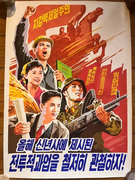 North Korean Propaganda Posters For Sale