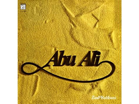 Ziad Rahbani | Ziad Rahbani - Abu Ali - (Vinyl) World Music - MediaMarkt