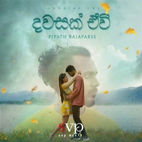 Stream Dawasak Ewi ( දවසක් ඒවි ) by Lakshitha Geethmal | Listen online ...