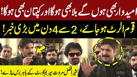 Watch: Sher Afzal Marwat Hard Hitting Speech Outside Supreme Court ...