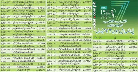 PSL Schedule 2023 Match Dates, Time Table, Fixtures, Venue & PDF Download Today