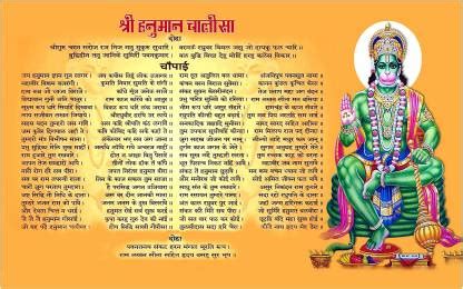 Shree Hanuman Chalisa Poster Paper Print - Religious posters in India - Buy art, film, design ...