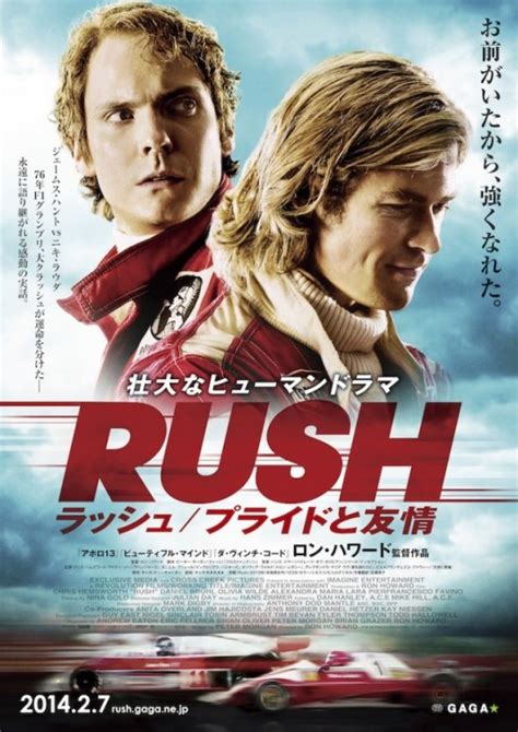 Rush Movie Poster (#13 of 14) - IMP Awards