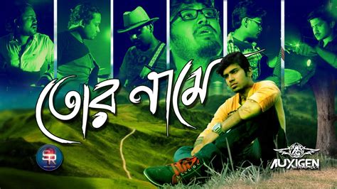 Tor Naame | Auxigen [OFFICIAL MUSIC VIDEO] Bangla Band Song - YouTube