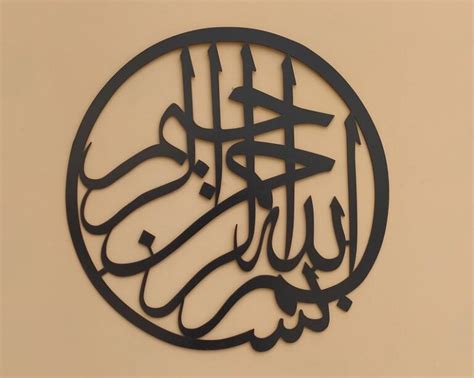 Bismillah Wooden Calligraphy Wall Art - Homely.pk