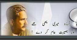 Allama Iqbal Poetry In Urdu For Youth