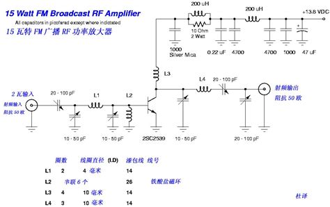 15W FM RF Amplifier with 2SC2539 - Schematic Design