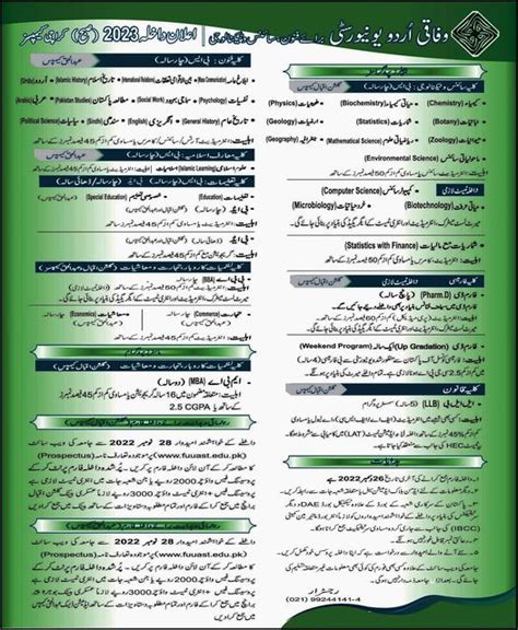 FUUAST Karachi campus Bachelor and Master Program admission 2023