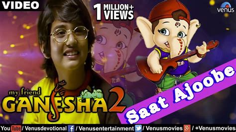 Saat Ajoobe Full Video Song | My Friend Ganesha - 2 | Kids Animated Song - YouTube