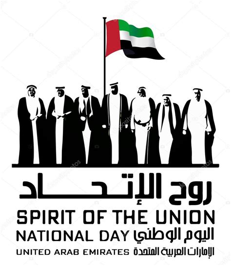 United Arab Emirates ( UAE ) National Day Logo, with an inscription in ...