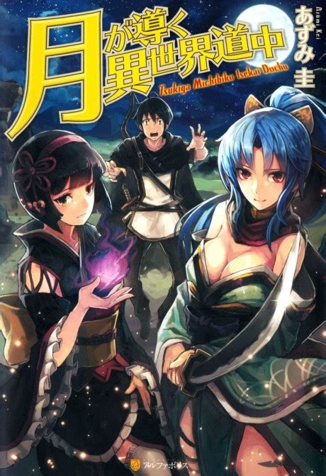 Tsuki ga Michibiku Isekai Douchuu (Tsukimichi: Moonlit Fantasy) · AniList