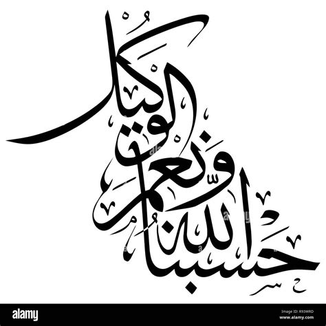 Wallpaper Surah Yasin Calligraphy