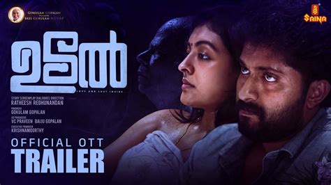 Udal Ott Trailer | Indrans | Dhyan Sreenivasan | Durga Krishna | Saina Play | 5th Jan - YouTube