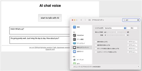 運転中の会話相手に便利、AIチャットの英会話バージョン