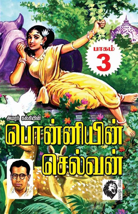 Routemybook - Buy Ponniyin Selvan [பொன்னியின் செல்வன்] - 5 Volumes Book ...