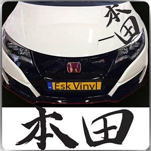 Honda Kanji Car Decal Sticker Graphics - JDM Japanese Civic CRX Drift Racing | eBay