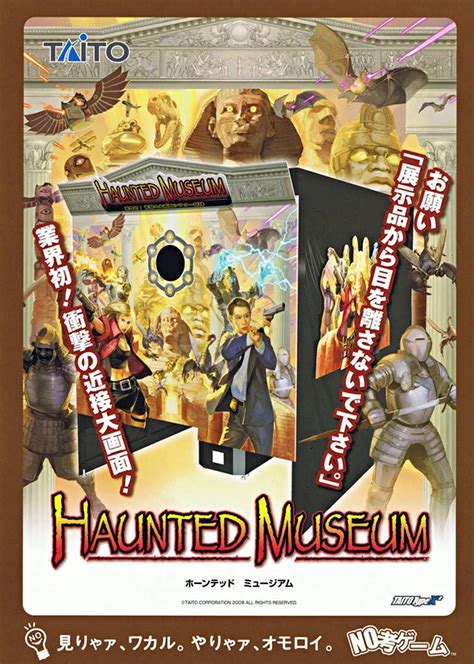 Panic Museum / Haunted Museum