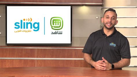 How To: Shahid Plus on Sling TV Arabic - YouTube