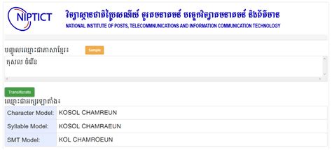 KhmerOCR: Naming Transliteration Tool (Khmer to Latin/English)