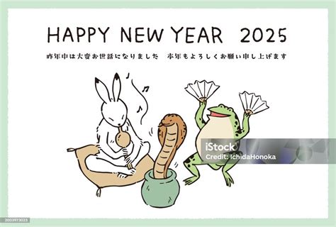 2025 New Years Card Illustration Of Snakes Rabbits And Frogs Celebrating The New Year Stock ...