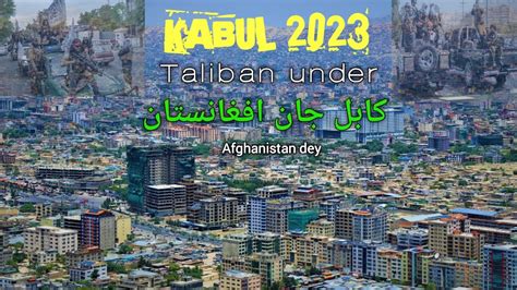 KABUL, AFGHANISTAN 2023 😯 - YouTube