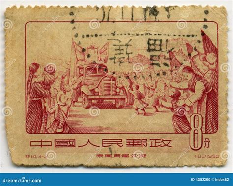 Chinese Stamp Stock Photo - Image: 4352200