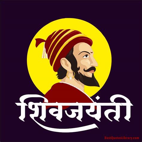 Shiv Jayanti Wishes Marathi | Shiv Jayanti Quotes in Marathi | शिवजयंती शुभेच्छा मराठी - Best ...