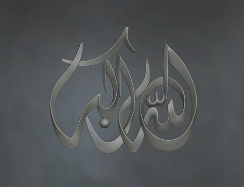 STL file 3D Printed Islamic Calligraphy Art・3D printable model to download・Cults