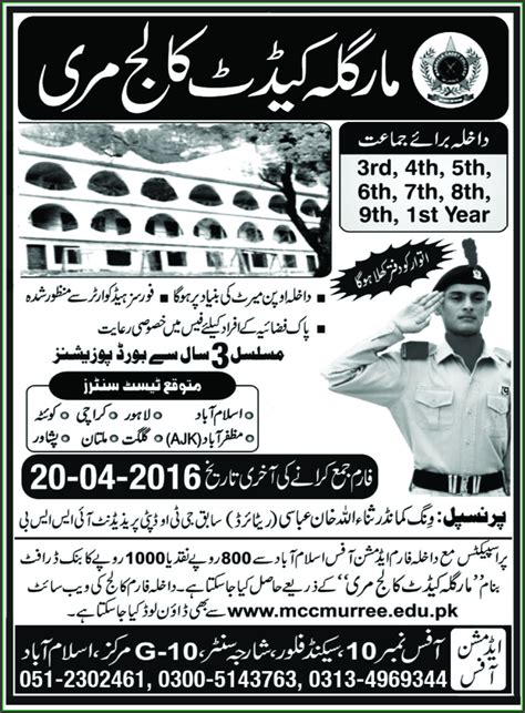 Admission in Cadet College Murree