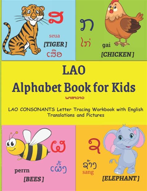 Pin on LAO ALPHABET LEARNING