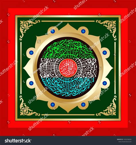 Alam Nashrah Surah Ashsharh 941 Means Stock Vector (Royalty Free) 1920258656 | Shutterstock