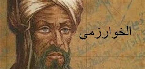 من اكتشف علم الجبر - موضوع