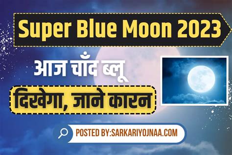 Super Blue Moon 2023: How to watch the rare astronomical event?