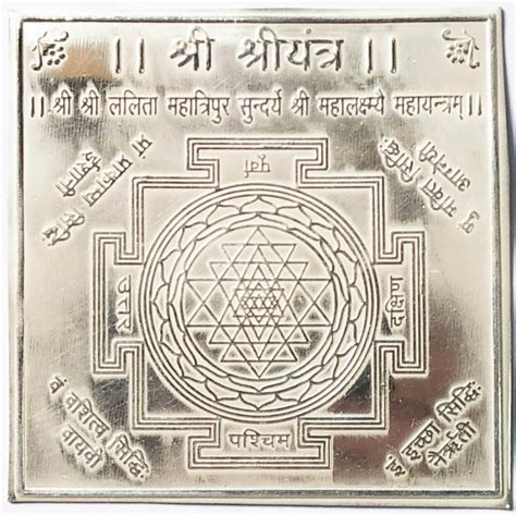 Shree Yantra (Lakshmi yantra) Pure Silver – KalyanPuja