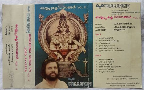 Devotional Songs on Lord Ayyappa Vol 1 Tamil Audio Cassette - Tamil ...