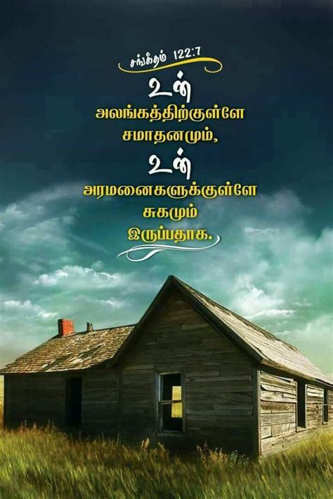 Bible Verses Wallpaper In Tamil