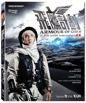 Jackie Chan "Armour of God 2 Operation Condor" Eva Cobo HK 1991 Classic Blu-Ray | #472204410