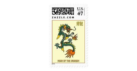 Chinese Year of the Dragon Stamp | Zazzle