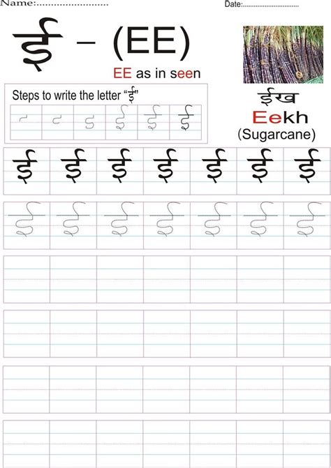 Hindi Alphabets Writing Practice Sheets