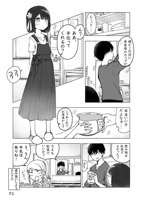 玲。 on Twitter | 漫画, ライフ 漫画, 芸術的アニメ少女