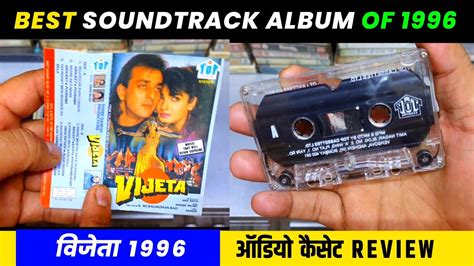 Best Rare Music Cassette of 1996 । Vijeta 1996 Audio Cassette Review । Music Anand Milind | 90s ...